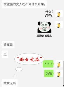 娱乐吃瓜酱谐音梗,揭秘娱乐圈那些事儿