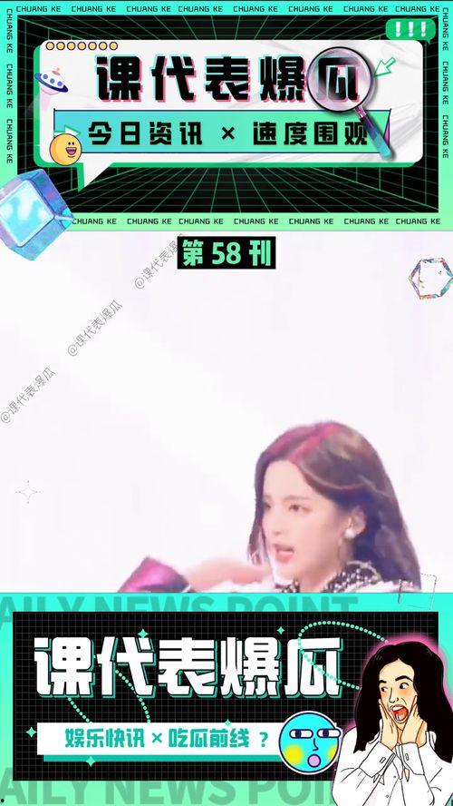 吃瓜娱乐的视频,吃瓜视频带你领略明星幕后故事