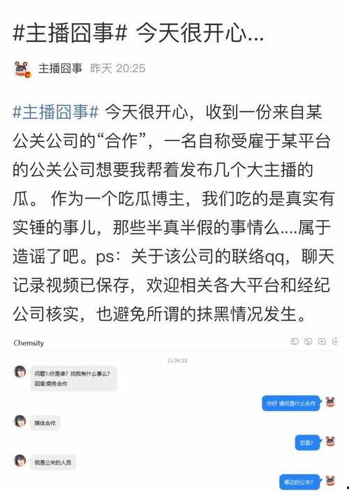 免费吃瓜群众爆料网站在线观看