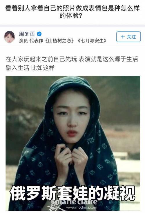 吃瓜娱乐周冬雨